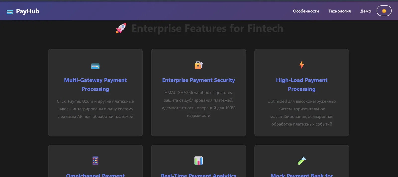 Pay Hub: payment events and notification control — 2