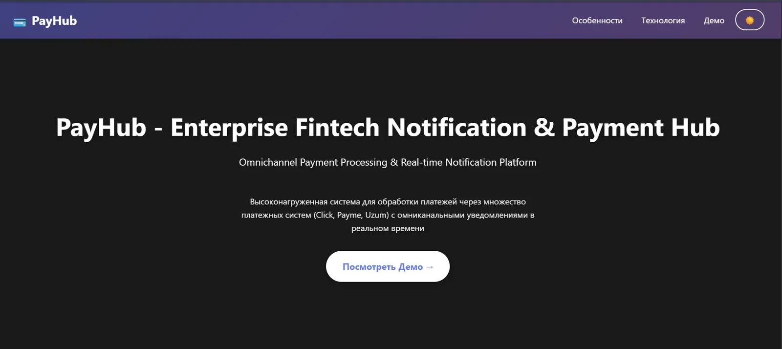 Pay Hub: payment events and notification control — 5