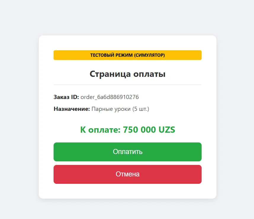 PayTutor: a tutoring-center CRM from request to certificate — 4