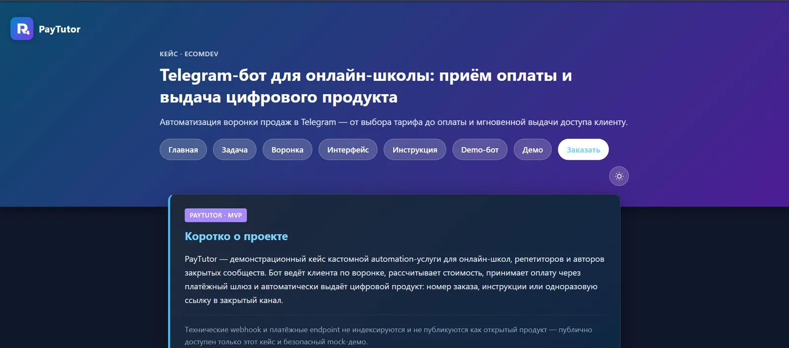 PayTutor: a tutoring-center CRM from request to certificate — 8