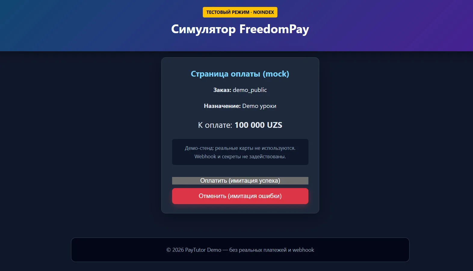 PayTutor: a tutoring-center CRM from request to certificate — 13