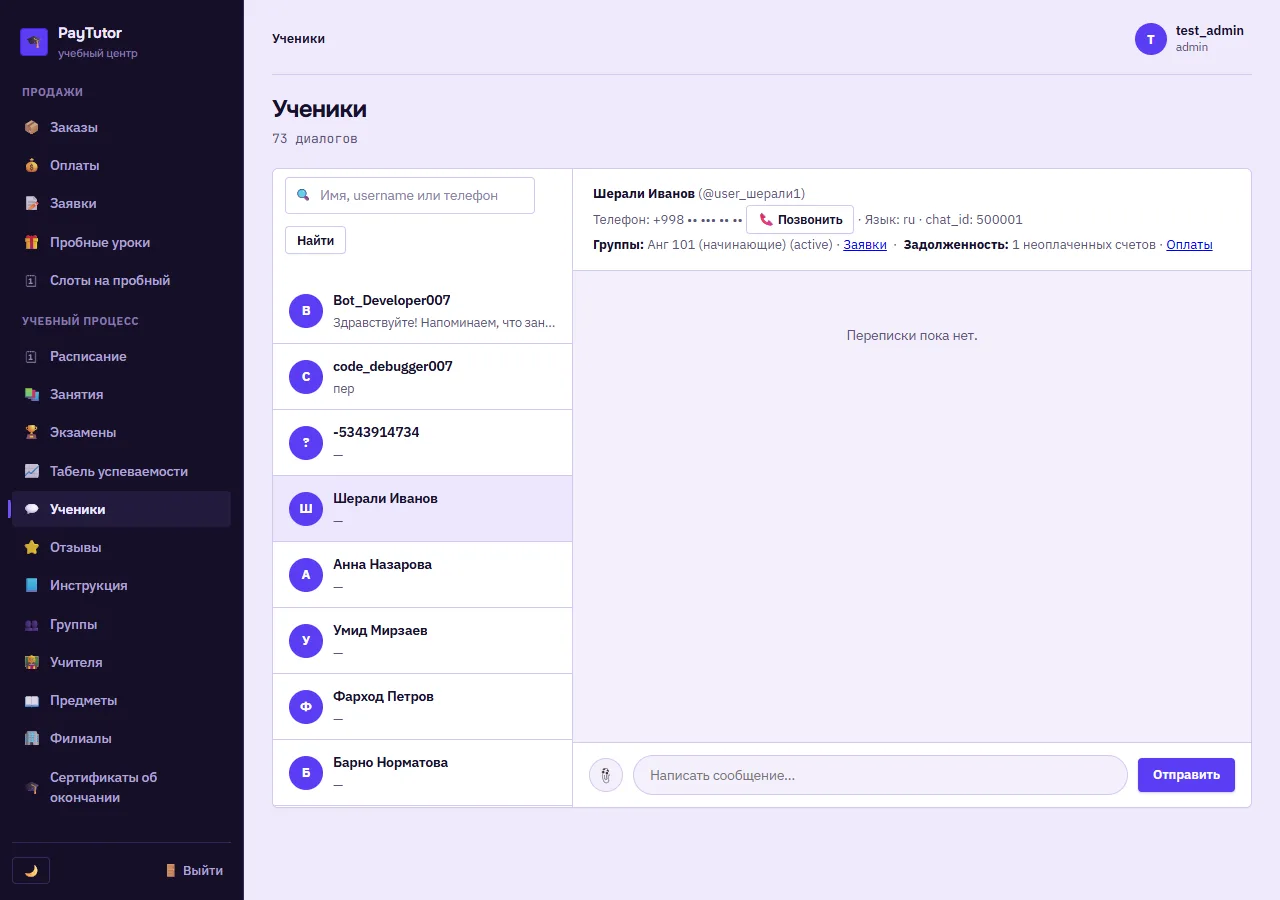 PayTutor: a tutoring-center CRM from request to certificate — 14