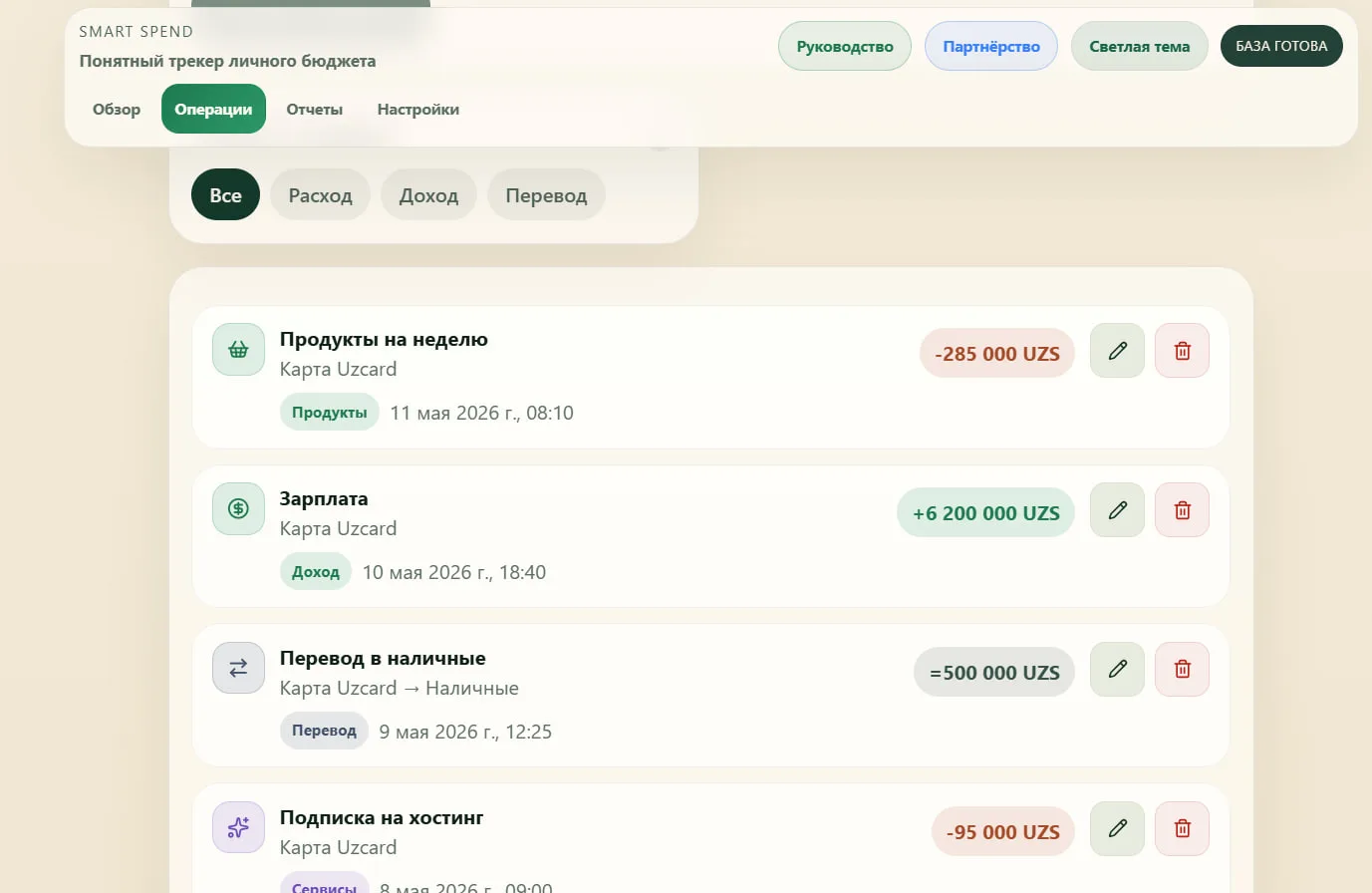 Smart Spend: a private personal budget tracker with no server — 8
